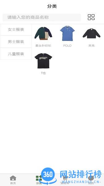 无多鱼商店手机版 v1.0.0 安卓版 1