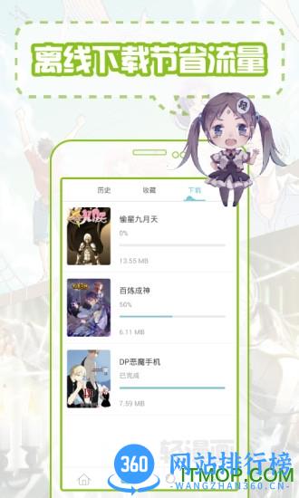 免费漫画书阅读器大全 v17.0 安卓版 2