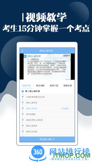 外科主治医师考试宝典