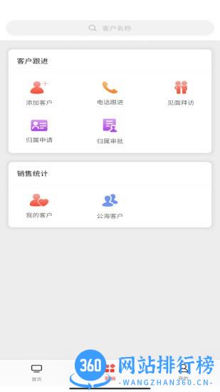 喜百年协同办公 v2.6.3 安卓版 0