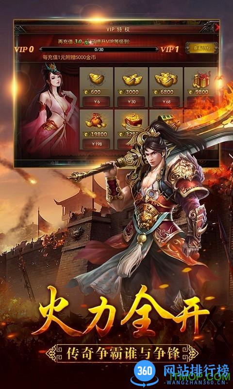 狼烟online九游平台 v5.20181016 安卓版 0
