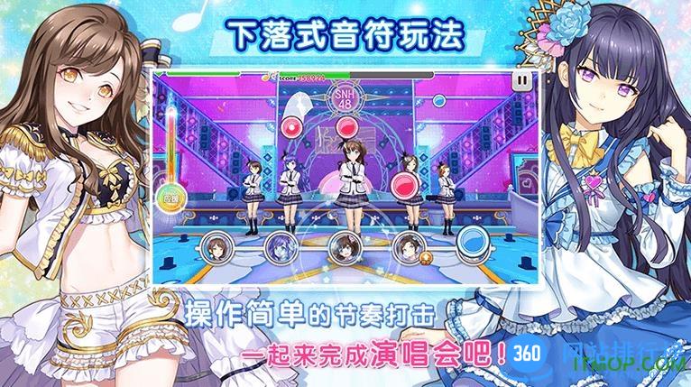 星梦想48手游