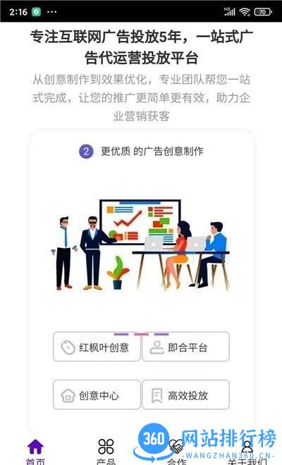 广告推广助手官方正式版 v1.6.0 安卓版 2
