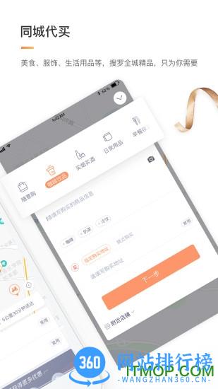 365跑腿网 v7.5.3安卓版 2