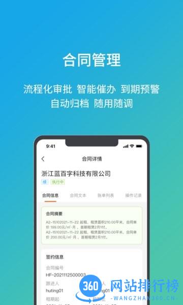 亿茂资管软件