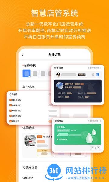 钱师傅门店app v0.1.2 安卓版 1
