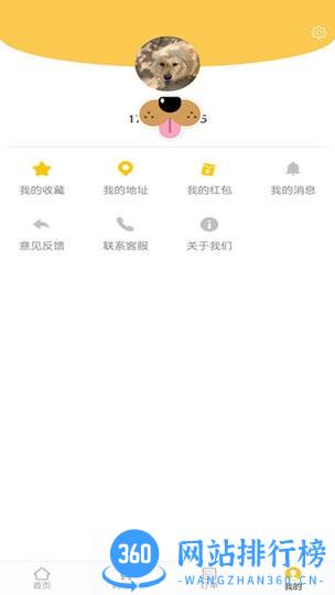小火车外卖手机版 v5.5.95 安卓版 3