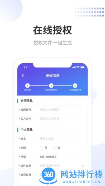 龙湖小天 v3.8.1 安卓版 3