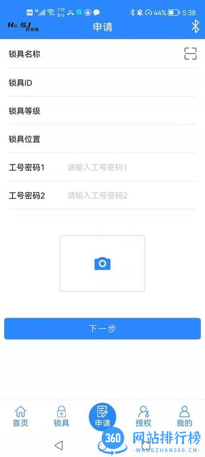 云视角监控软件 v1.0.0 安卓版 3