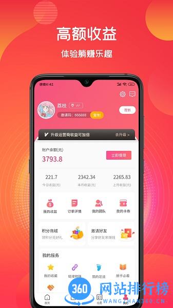 淘街坊app下载
