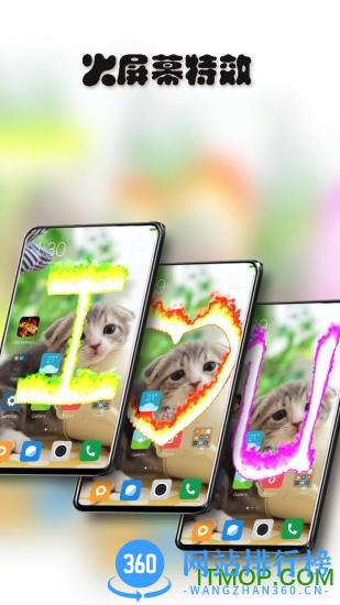 火电屏幕触激特效免费破解版 v6.0.2 安卓版 0