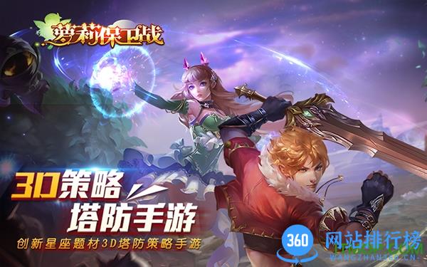 小米萝莉保卫战手机游戏