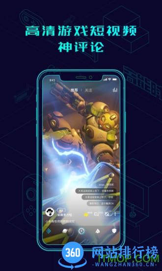 高能时刻短视频 v4.0.7 安卓版 3