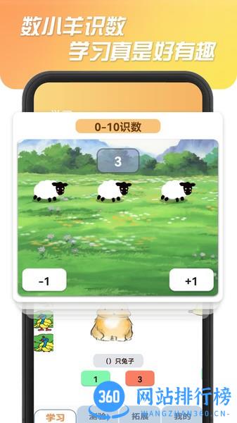 数字大碰撞app v316.105 安卓版 3