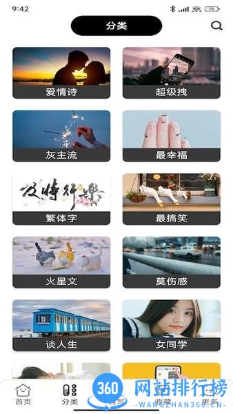 隽久金句(名言文案) v1.3 安卓版 0
