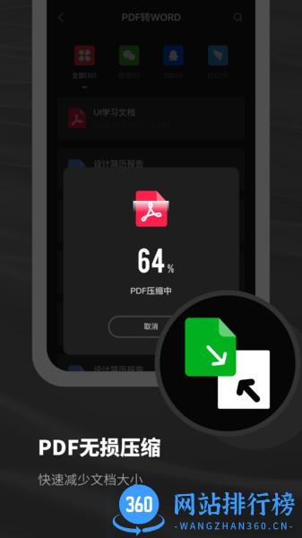 口袋PDF扫描仪app v1.31602.0 安卓版 3