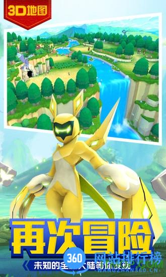 贝克梦大冒险腾讯版 v3.6 安卓版 3