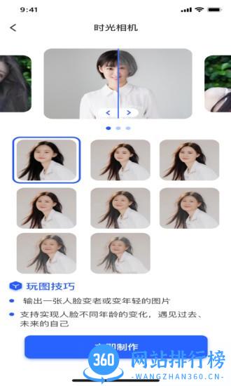 AI趣玩相机app v4.5 安卓版 3