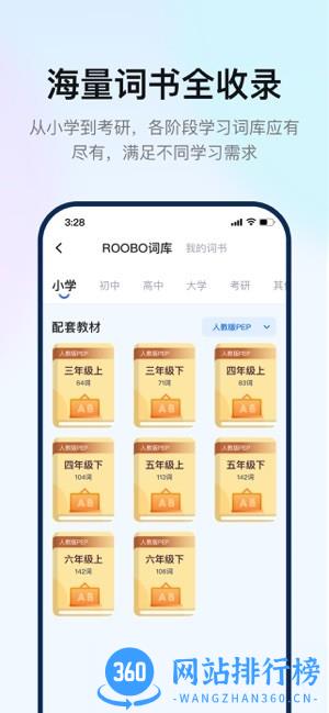 如布智能硬件app