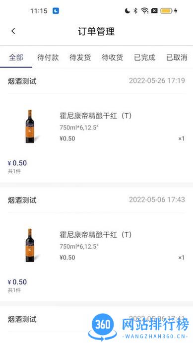 365名品汇商家端最新版 v1.3.1 安卓版 2