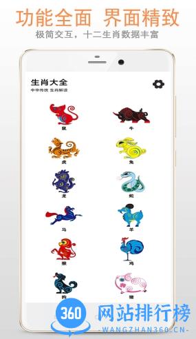 王中王一肖精准一码 v6.1.7官方版 2
