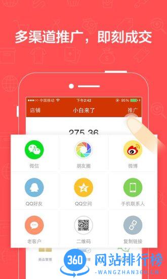 有赞微小店