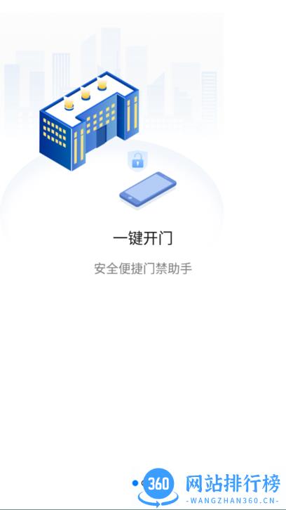 一家门最新版 3.2.0 安卓版 2