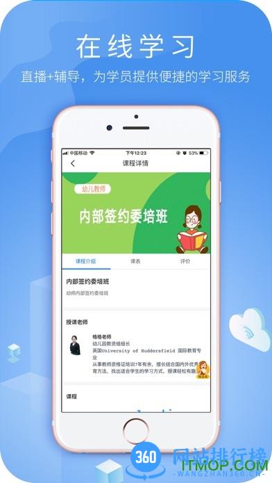 师大教育 1.2.18安卓版 2