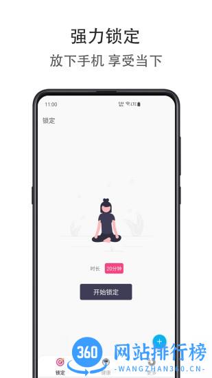 时间自律空间 v1.1.0407 安卓版 0