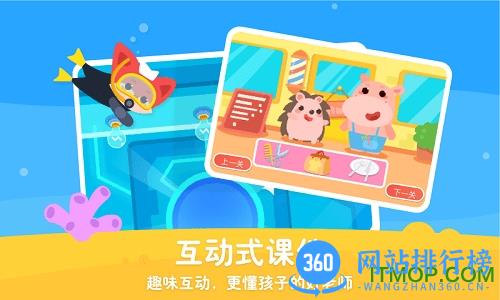 掌门少儿hd客户端 v5.10.0 安卓版 0