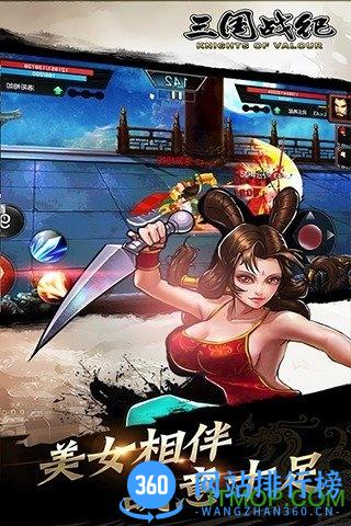 三国战纪3七星转生apk V1.0.3 官网安卓版 2