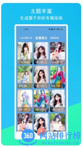 柚次元AI绘画 v1.1.1 官方安卓版 1