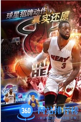 NBA征程手游官网正式版 v1.1.0 安卓版 0