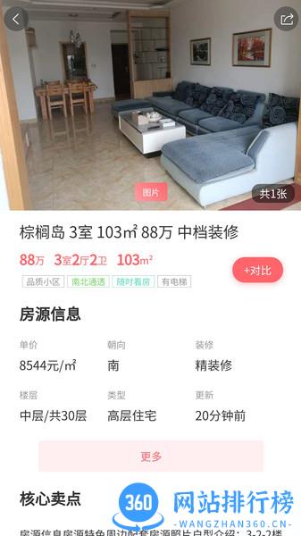 达房网 v4.3.0 安卓版 0