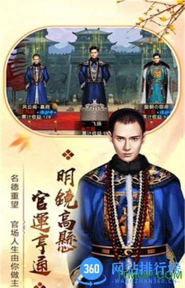 宫廷秘传无限元宝版 v20.0 安卓版 1