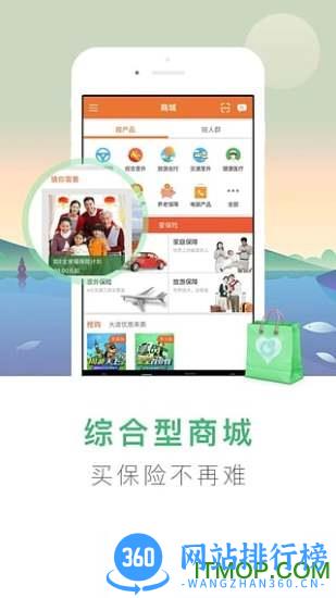 掌上国寿手机版 v4.2.7 官方安卓版 1