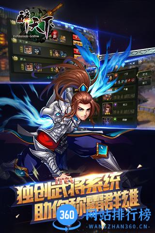 醉天下手游百度版