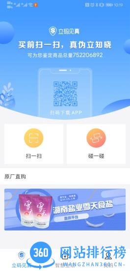 立码见真 立码见真app