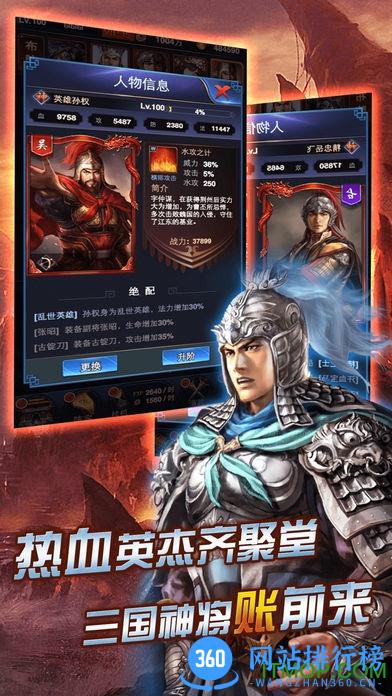 真三国赵云放置版游戏 v1.0 安卓版 0
