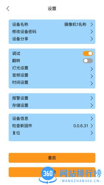 Nyxview智能监控 v1.0.55 安卓版 1
