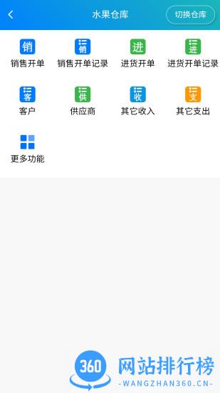 简单进销存库存管理最新版本 v1.3.1 安卓版 3