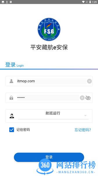 平安藏航e安保最新版 v3.0.3 安卓版 2