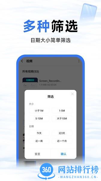 蓝鲸优化大师软件手机版 v1.0.2 安卓版 3