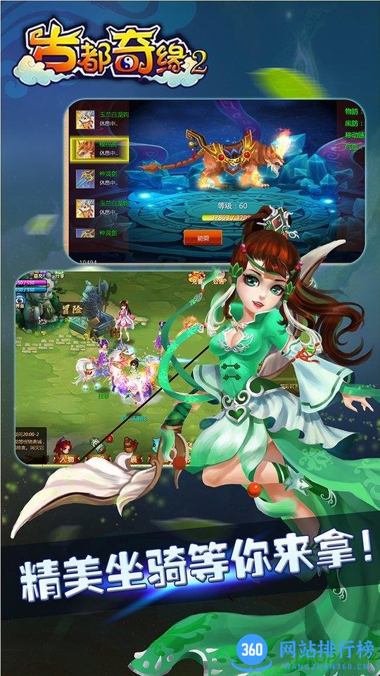 古都奇缘2手游 v1.0.2 安卓公测版 0
