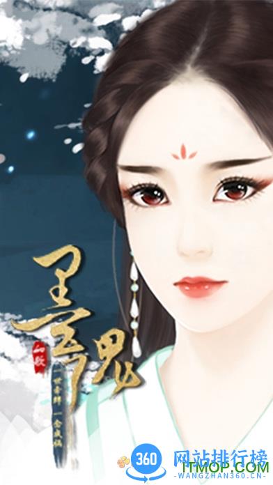 墨魂内购破解版