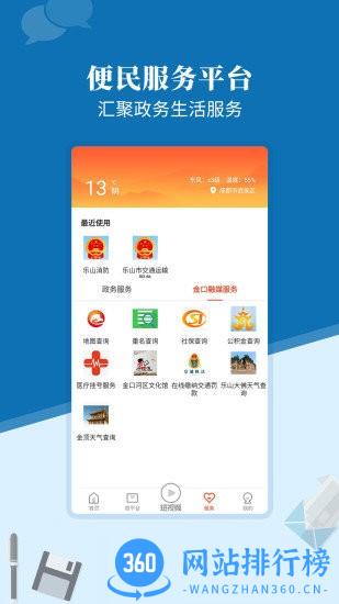 金口融媒 v1.3.6 安卓版 0