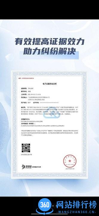 法政云app