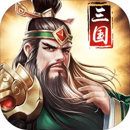 正统三国华为版登录器