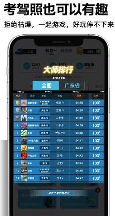 考车车app v1.7.3 安卓版 2