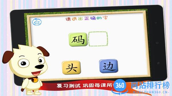 哈利学前班四五快读学汉字3 v7.0 安卓版 0
